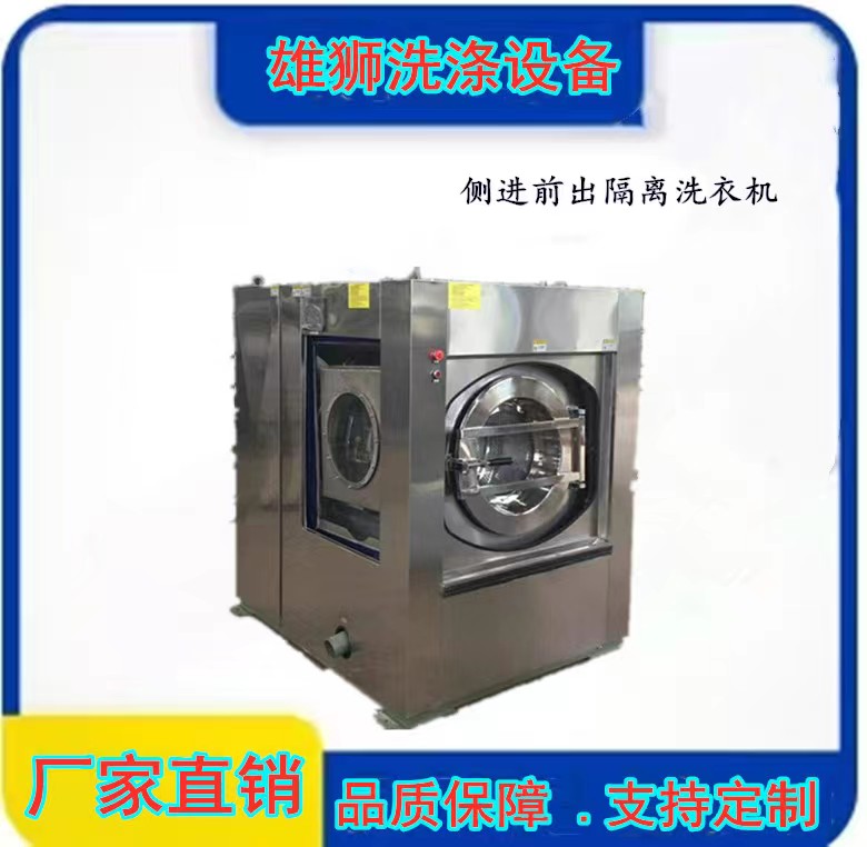 衛生隔離式洗衣機